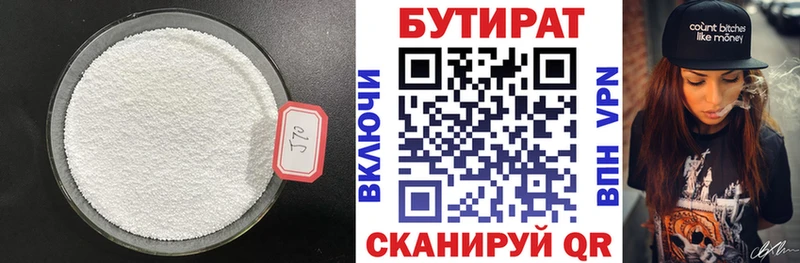 БУТИРАТ 1.4BDO  цена   МЕГА как войти  Суоярви 